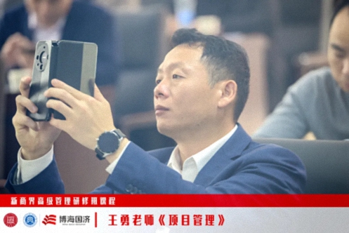 【課程回顧】江西分院新商界4月12日-14日王勇老師《項目管理》363.jpg