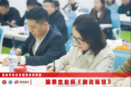 【課程回顧】江西分院新商界11月10日-12日喻景忠教授《稅務籌劃》245.jpg