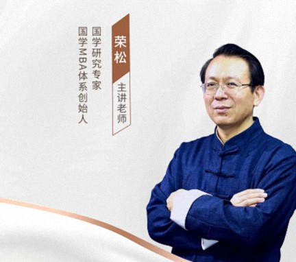 【教學預告】湖北企業家國學人文班4月13-14日《黃帝內經與養生智慧》0.jpg
