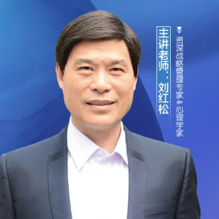 【教學預告】重慶高研44班第一課12月15日-17日喻景忠教授《新時代戰略管理》課程58.png