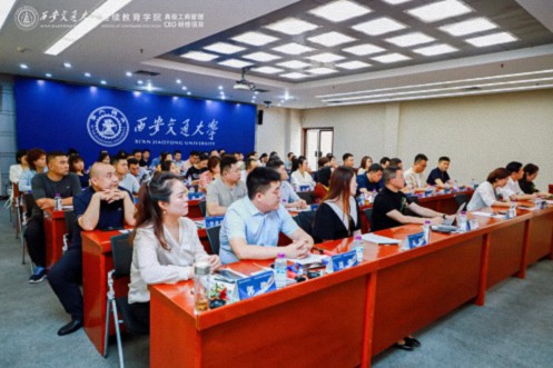 【開學典禮】博海國濟新商界研修班第195期暨西安CEO研修20班隆重開班62.jpg