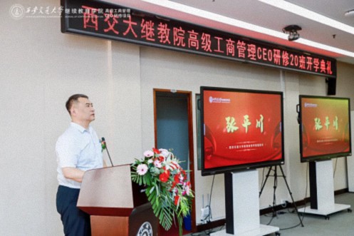 【開學典禮】博海國濟新商界研修班第195期暨西安CEO研修20班隆重開班390.jpg