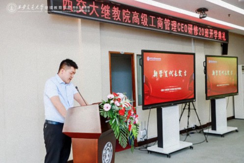 【開學典禮】博海國濟新商界研修班第195期暨西安CEO研修20班隆重開班647.jpg