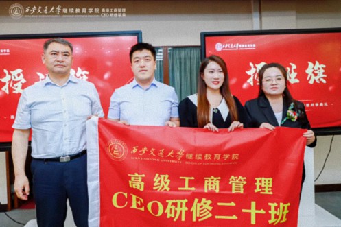 【開學典禮】博海國濟新商界研修班第195期暨西安CEO研修20班隆重開班708.jpg