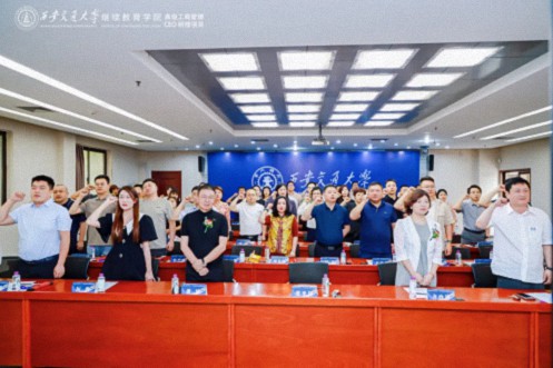 【開學典禮】博海國濟新商界研修班第195期暨西安CEO研修20班隆重開班749.jpg