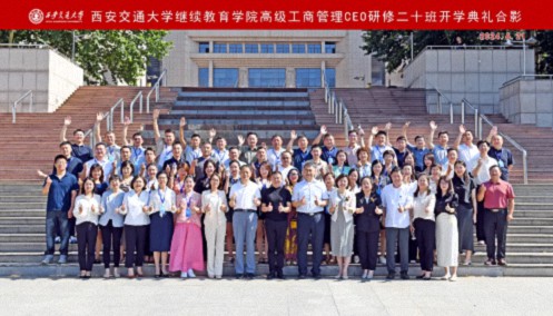 【開學典禮】博海國濟新商界研修班第195期暨西安CEO研修20班隆重開班805.jpg