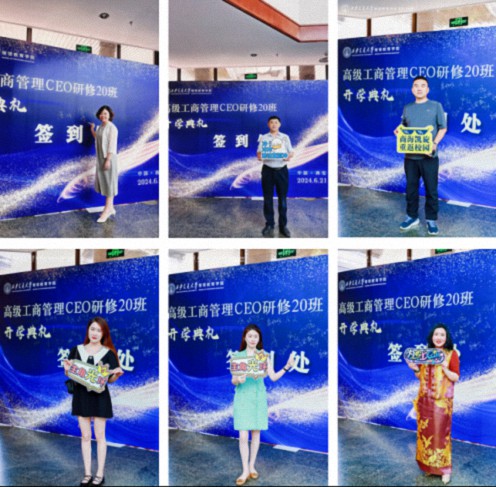 【開學典禮】博海國濟新商界研修班第195期暨西安CEO研修20班隆重開班923.jpg