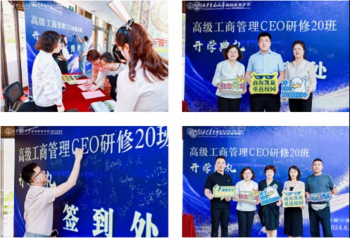 【開學典禮】博海國濟新商界研修班第195期暨西安CEO研修20班隆重開班925.jpg