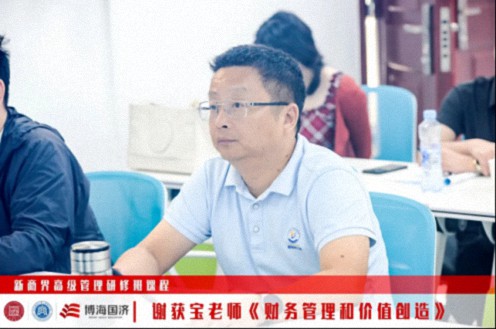 【課程回顧】江西分院新商界6月21日-23日謝獲寶教授《財務管理與價值創造》362.jpg