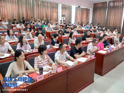【課程回顧】重慶分院6月29日-30日潘誠教授《企業(yè)戰略管理與轉型變革》