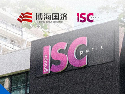 招生簡章丨博海國濟暨ISC巴黎高商企業家創新與創業碩士學位班