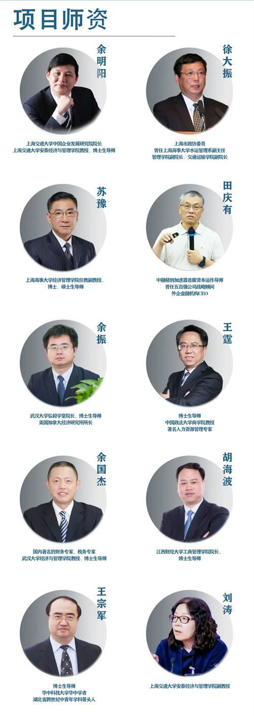招生簡章丨博海國濟暨ISC巴黎高商企業家創新與創業碩士學位班4.jpg