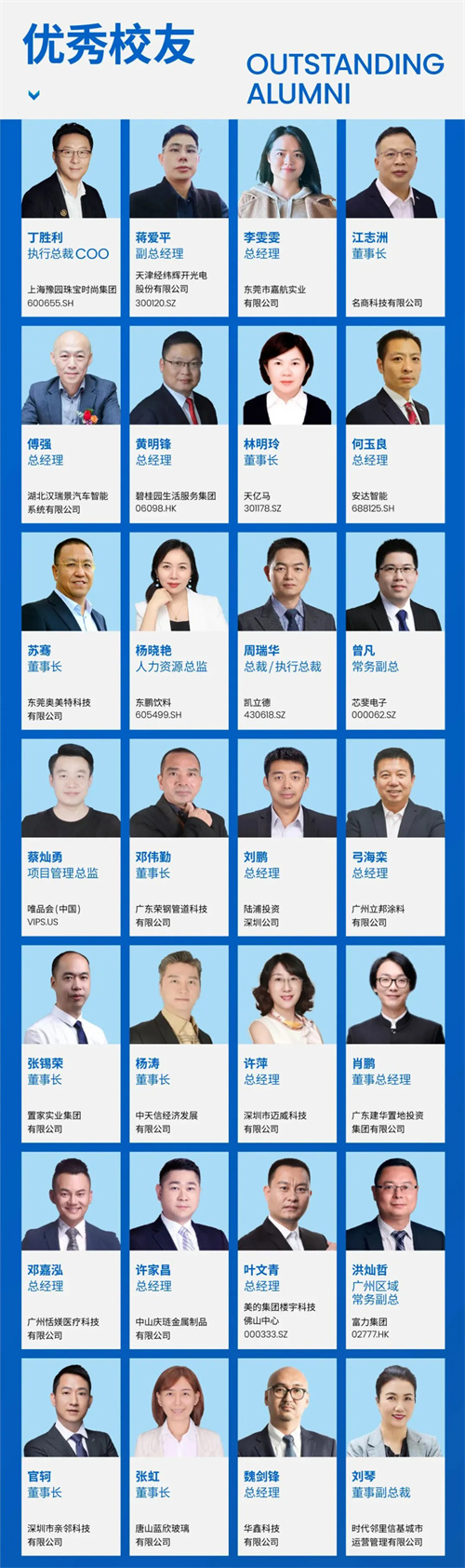 招生簡章丨博海國濟暨ISC巴黎高商企業家創新與創業碩士學位班14.jpg