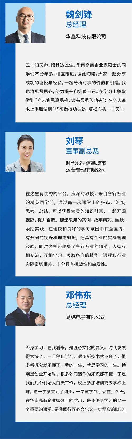 招生簡章丨博海國濟暨ISC巴黎高商企業家創新與創業碩士學位班15.jpg