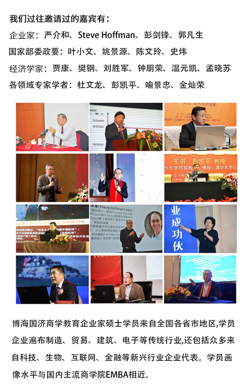 招生簡章丨博海國濟暨ISC巴黎高商企業家創新與創業碩士學位班20.jpg