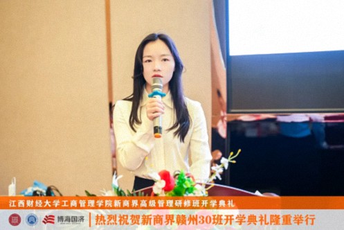【開(kāi)學(xué)典禮】博海國濟新商界研修班第196期暨贛州新商界30期隆重開(kāi)班616.jpg