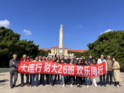江西新商界26班大連、沈陽雙城游學圓滿結束