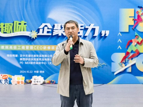 “金秋趣味，企聚活力”——西交分院CEO研修項目趣味運動會盛大舉行！539.jpg