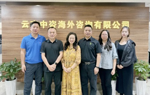 【企業走訪】——云南新商界26班亢麗毓同學企業云南中咨海外咨詢有限公司 0.jpg