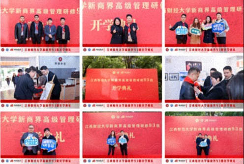 【開學典禮】博海國濟新商界研修班第198期暨南昌93班隆重開班116.jpg