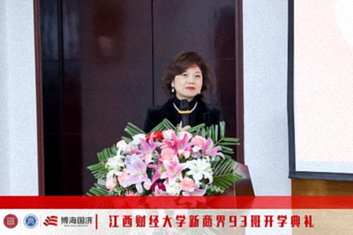 【開學典禮】博海國濟新商界研修班第198期暨南昌93班隆重開班544.jpg