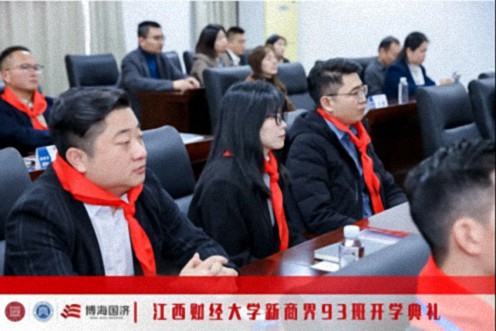 【開學典禮】博海國濟新商界研修班第198期暨南昌93班隆重開班772.jpg
