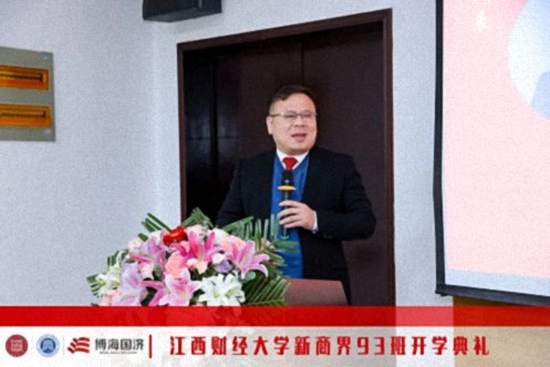 【開學典禮】博海國濟新商界研修班第198期暨南昌93班隆重開班916.jpg