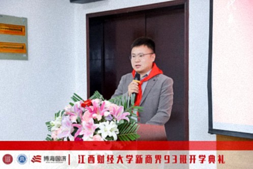 【開學典禮】博海國濟新商界研修班第198期暨南昌93班隆重開班1044.jpg