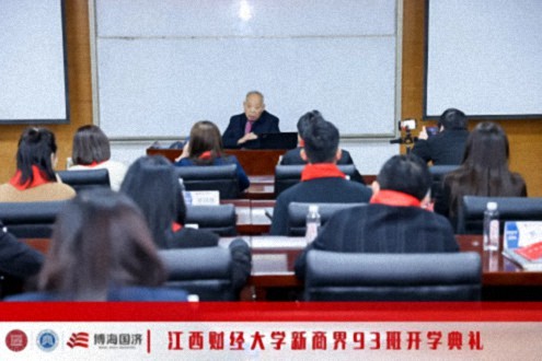 【開學典禮】博海國濟新商界研修班第198期暨南昌93班隆重開班1158.jpg