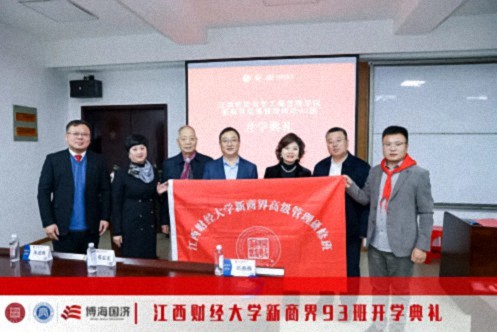 【開學典禮】博海國濟新商界研修班第198期暨南昌93班隆重開班1292.jpg