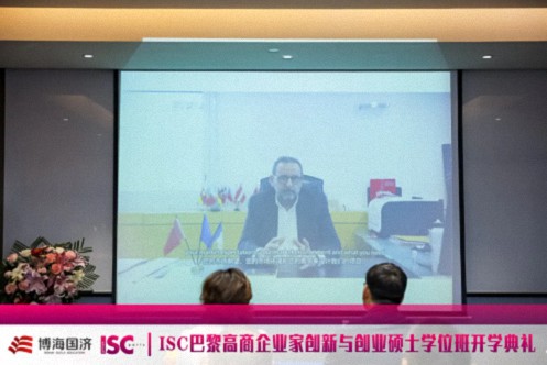 博海國濟-ISC巴黎高商企業家創新與創業碩士學位班2024級開學典禮圓滿舉行！335.jpg