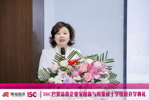 博海國濟-ISC巴黎高商企業家創新與創業碩士學位班2024級開學典禮圓滿舉行！685.jpg