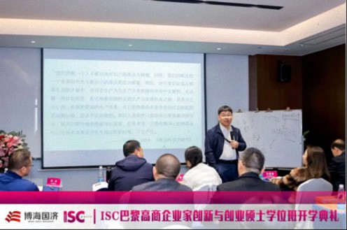 博海國濟-ISC巴黎高商企業家創新與創業碩士學位班2024級開學典禮圓滿舉行！1483.jpg