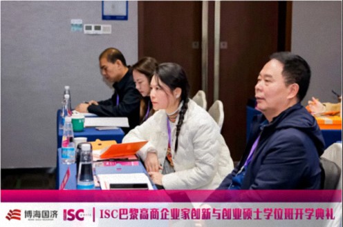 博海國濟-ISC巴黎高商企業家創新與創業碩士學位班2024級開學典禮圓滿舉行！1611.jpg