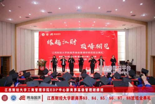 【結業典禮】江西新商界83班、84班、85班、86班、87班、88班結業典禮圓滿舉行379.jpg