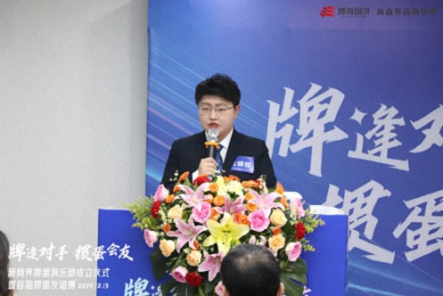 牌逢對手，摜蛋會友丨重慶新商界摜蛋俱樂部成立儀式暨首屆摜蛋友誼賽圓滿舉行333.jpg