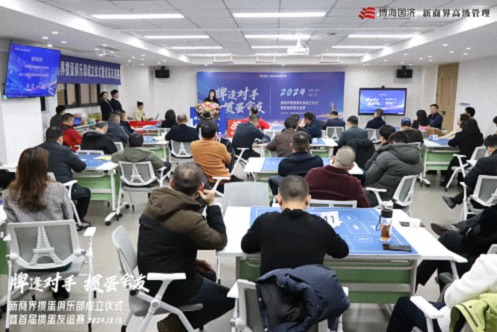 牌逢對手，摜蛋會友丨重慶新商界摜蛋俱樂部成立儀式暨首屆摜蛋友誼賽圓滿舉行490.jpg