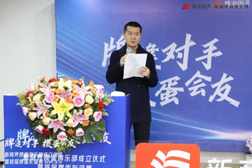牌逢對手，摜蛋會友丨重慶新商界摜蛋俱樂部成立儀式暨首屆摜蛋友誼賽圓滿舉行848.jpg