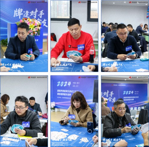 牌逢對手，摜蛋會友丨重慶新商界摜蛋俱樂部成立儀式暨首屆摜蛋友誼賽圓滿舉行1035.jpg
