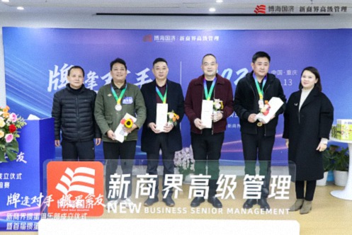 牌逢對手，摜蛋會友丨重慶新商界摜蛋俱樂部成立儀式暨首屆摜蛋友誼賽圓滿舉行1112.jpg