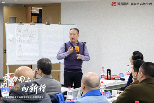 【開學典禮】博海國濟新商界研修班第199期暨重慶45班隆重開班821.jpg